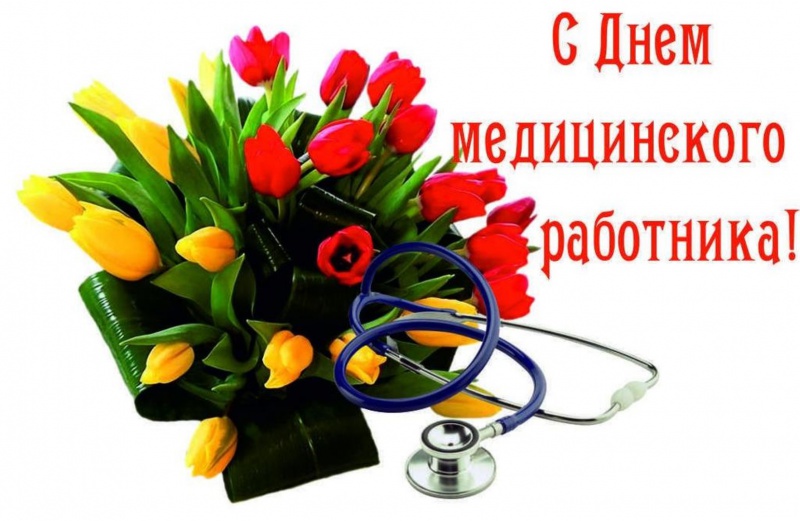 Татьяна Савинова поздравила оренбургских медиков с профессиональным праздником