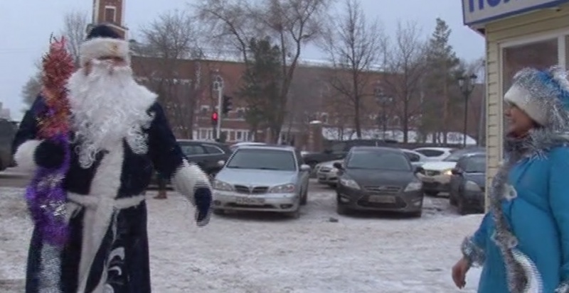 В Оренбурге поздравляют всех с Новым годом полицейские Дед Мороз и Снегурочка