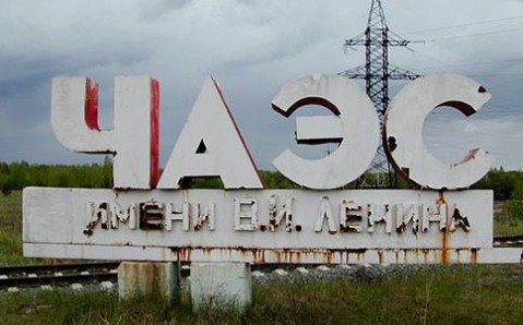 В память о ликвидации чернобыльской трагедии