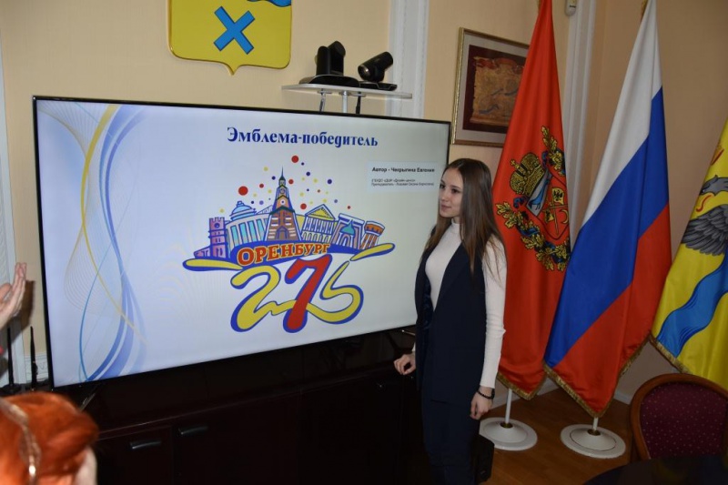 Оренбуржцы проголосовали за эмблему к 275-летию города.