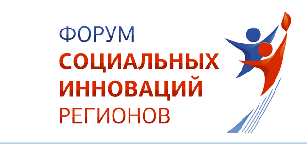 Оренбургская область представит проекты на всероссийском форуме