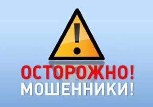 Оренбурженка перечислила мошенникам 700 тысяч рублей