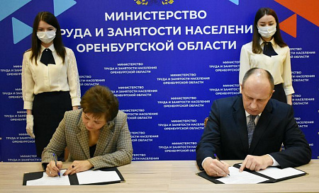 Вузы Оренбуржья подписали соглашения о сотрудничестве со службой занятости
