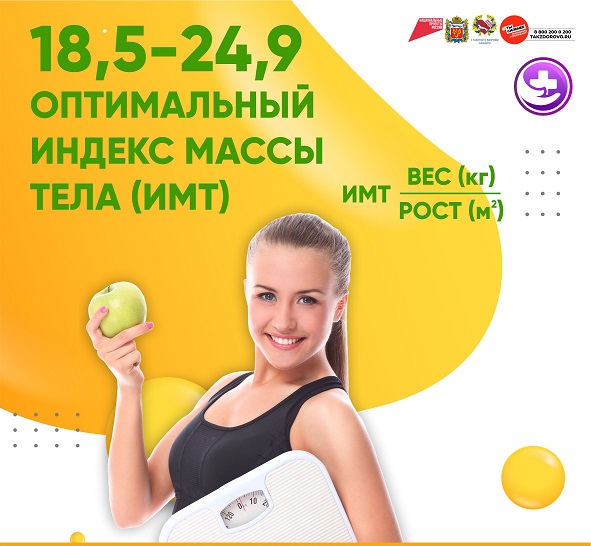 Как питание связано с профилактикой