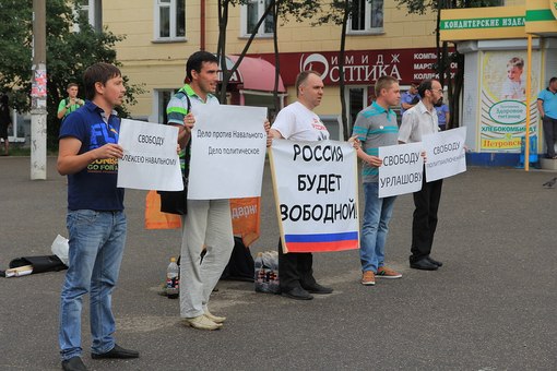 В Оренбурге прошел пикет в поддержку Алексея Навального