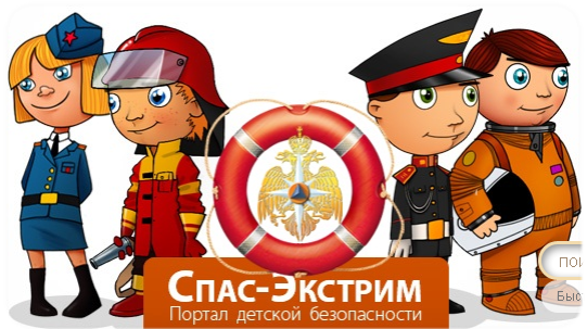 «Спас-Экстрим» и «Спасайкин» в помощь маленьким оренбуржцам