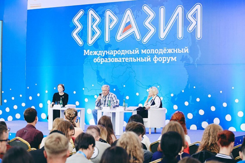 В Оренбурге пройдет молодежный форум