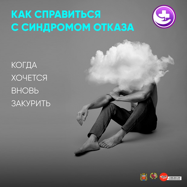 Отказываемся от привычки