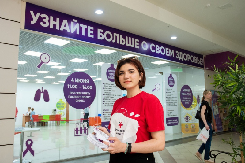 В Оренбурге прошла профилактическая акция «Здоровье для всех»