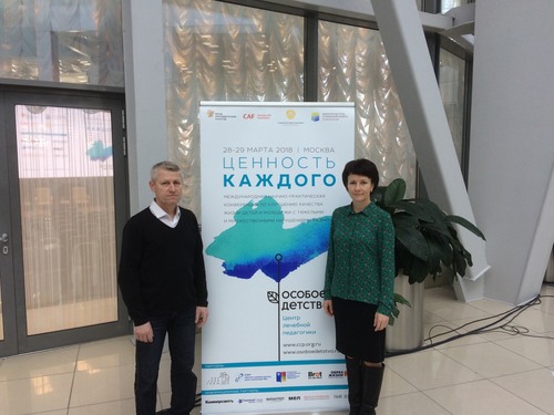 Оренбуржцы приняли участие в конференции «Ценность каждого»