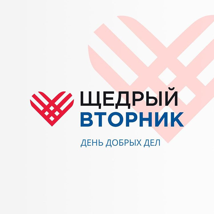 Оренбуржцам предлагают присоединиться к Международной акции #ЩедрыйВторник