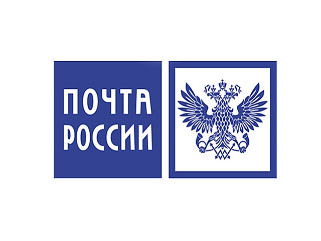 1 и 9 мая Почта России работать не будет 