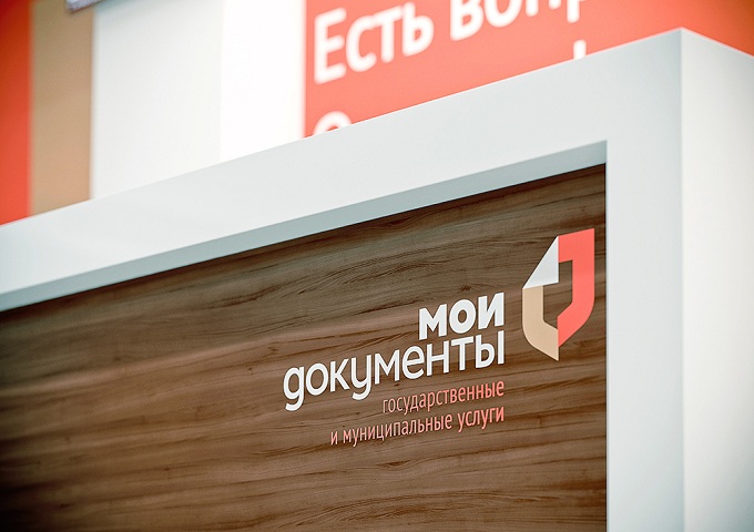 В Оренбуржье откроется первый МФЦ для бизнеса