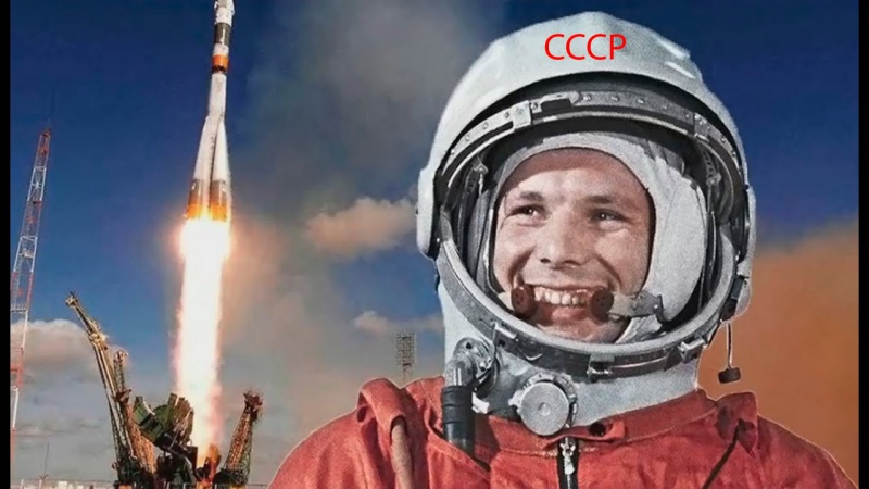 Он сказал: «Поехали!». 12 апреля – День Космонавтики