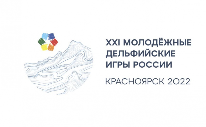 Талантливые оренбуржцы представят регион на XXI Молодежных Дельфийских играх России