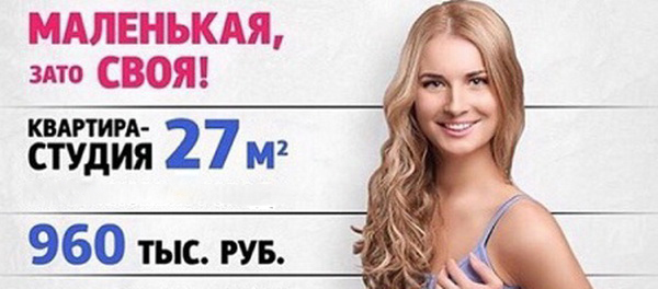 Оренбургскую рекламу подозревают в непристойности
