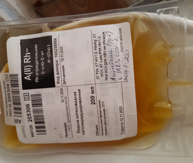 Оренбургская областная станция переливания крови принимает участие в производстве «КОВИД-глобулина»