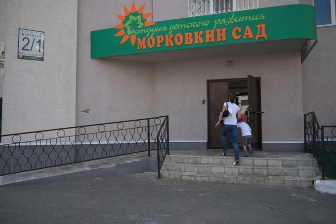  «Морковкин сад» оштрафован за деятельность без лицензии