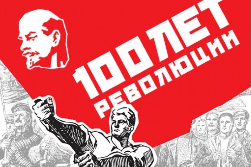 Международная конференция, посвященная революции 1917 года, пройдет в Оренбурге