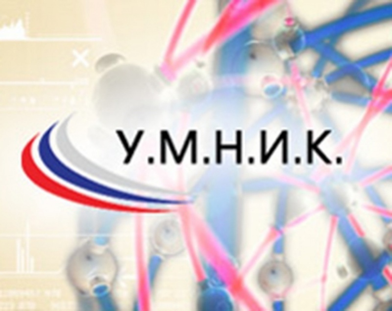 «УМНИК-2015» - скоро в Оренбуржье