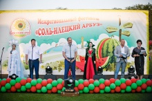 Фестиваль «Соль-Илецкий арбуз» встретил гостей