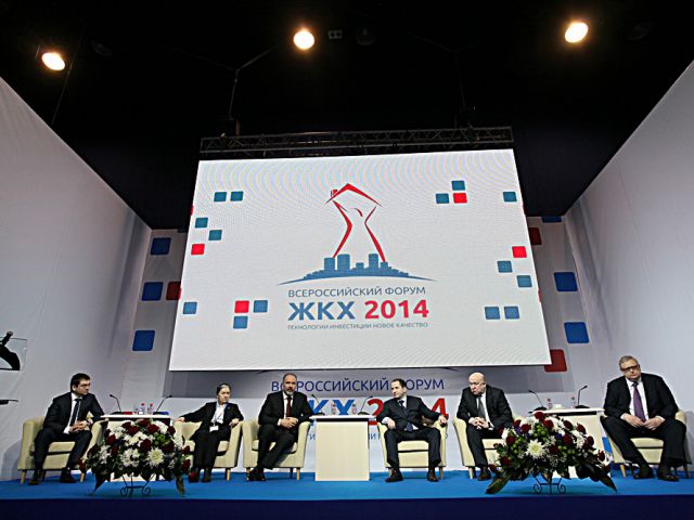 Состоялось пленарное заседание Всероссийского форума ЖКХ 