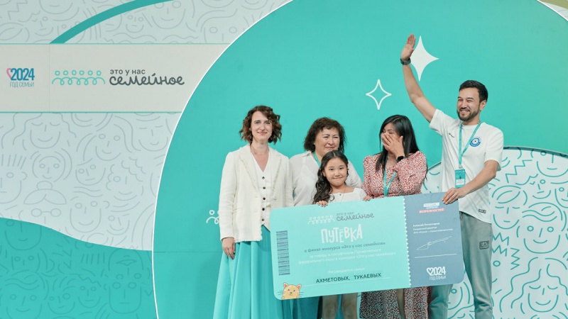 Семьи из Оренбуржья в финале конкурса «Это у нас семейное»