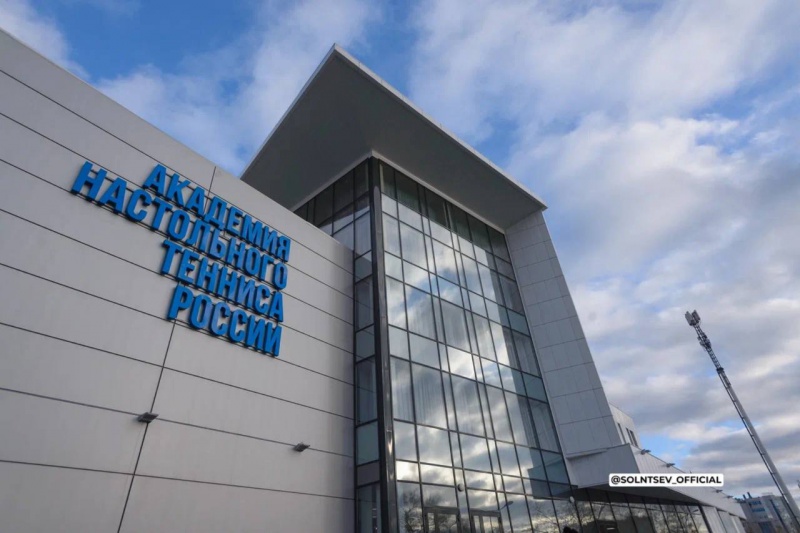 В Оренбурге открылась Академия настольного тенниса