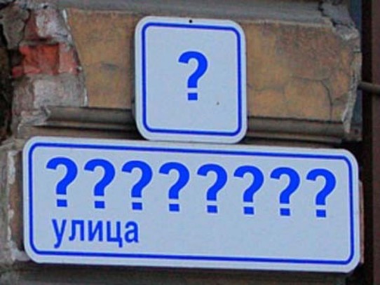 Администрация Оренбурга проводит акцию «Назови улицу»
