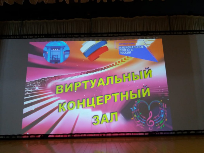 В Оренбуржье презентовали виртуальные концертные залы