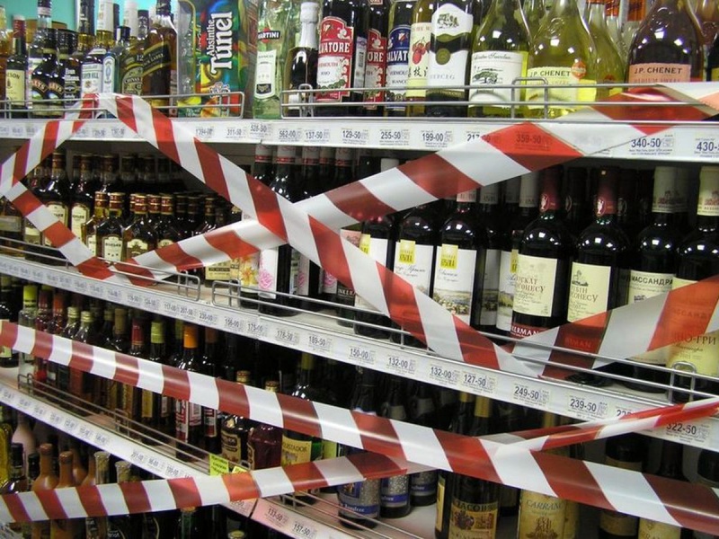 В День знаний будет запрещена продажа алкоголя 