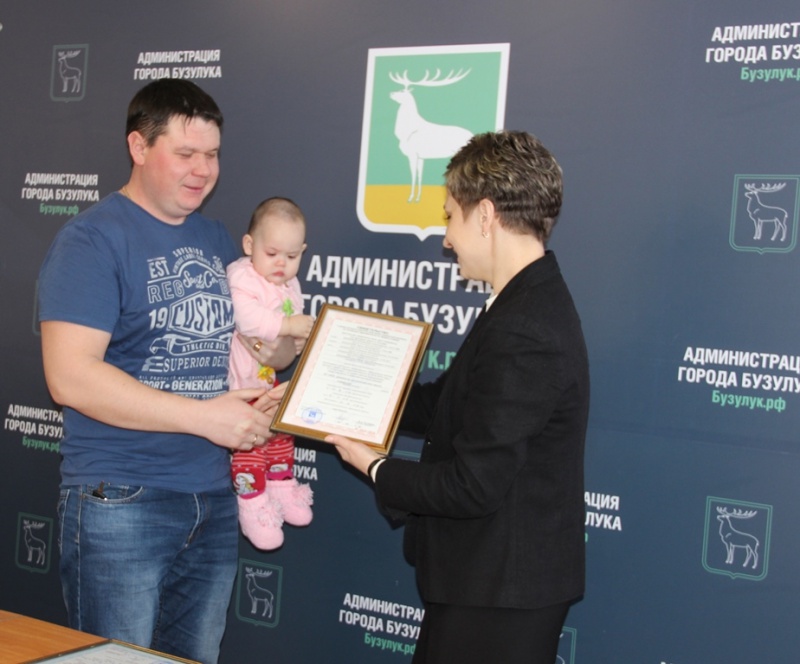 Молодые семьи Бузулука получили сертификаты