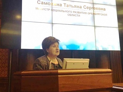 Министр Татьяна Самохина приняла участие в форуме «Будущее»