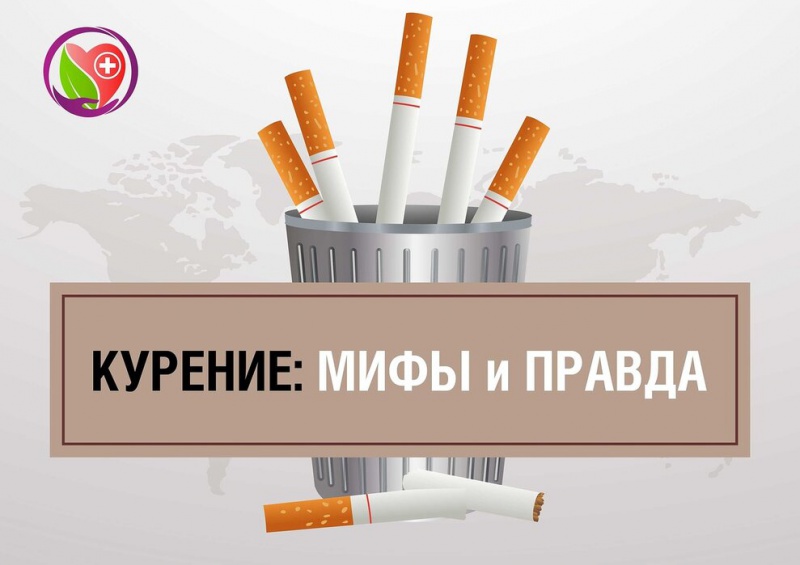 31 мая - День отказа от табака