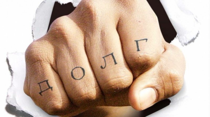 Новые законы о долгах и коллекторах