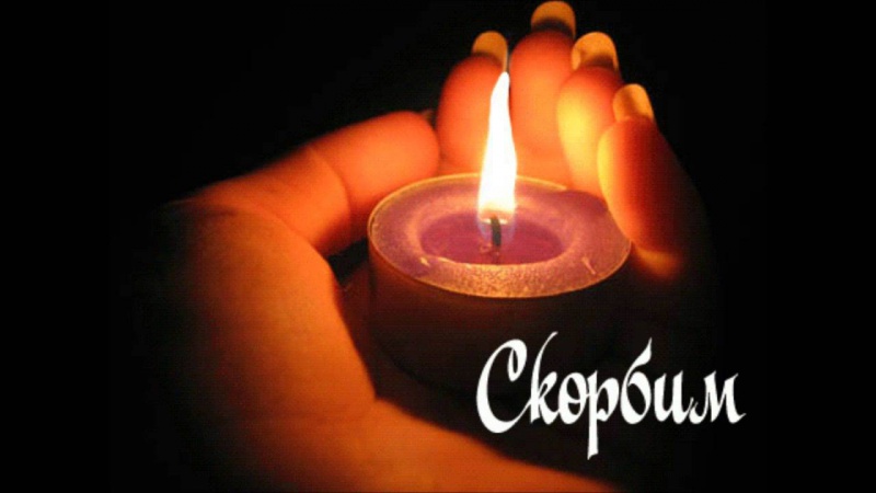 Единая минута молчания пройдет в Оренбуржье в память о погибших в Кемерове