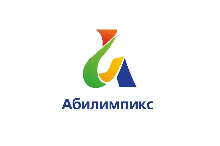 В Оренбургской области подведены итоги VI Национального Чемпионата «Абилимпикс»