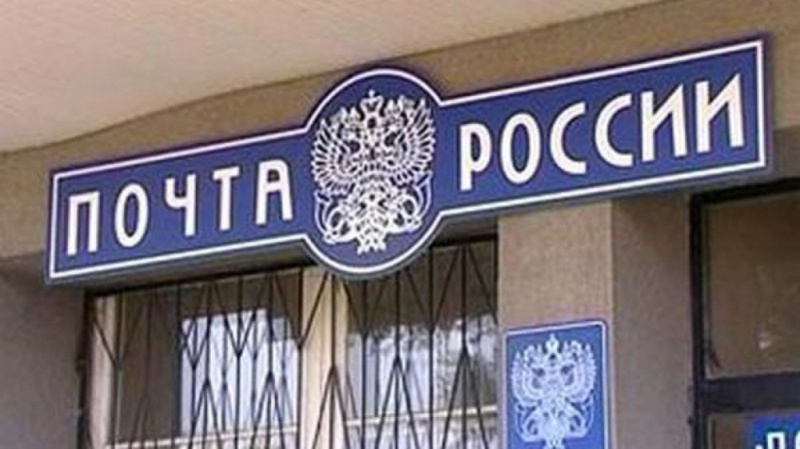 Начальника почты подкупили за 7 тысяч рублей