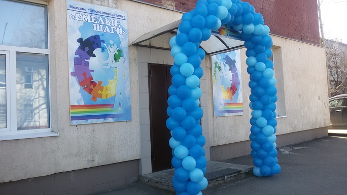В Оренбурге открылся центр для пациентов с аутизмом