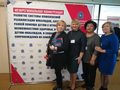 Специалисты социальной сферы Оренбуржья приняли участие в международной конференции