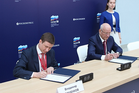 Делегация Оренбургской области приняла участие в Российском инвестиционном форуме