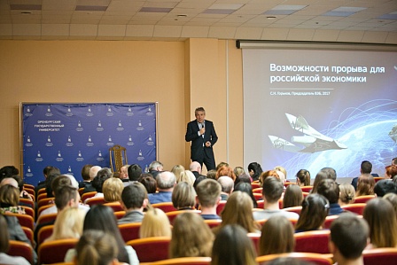 Глава ВЭБ Сергей Горьков прочитал лекцию оренбургским студентам
