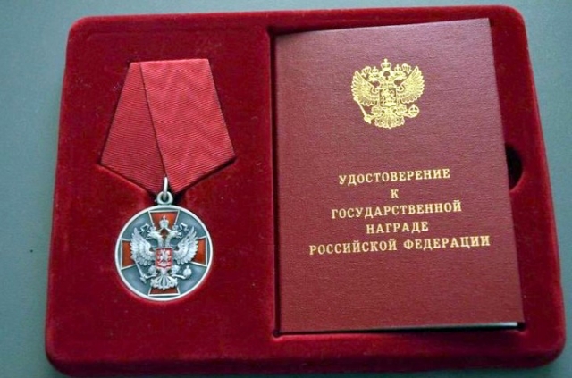 Владимир Путин наградил оренбуржцев