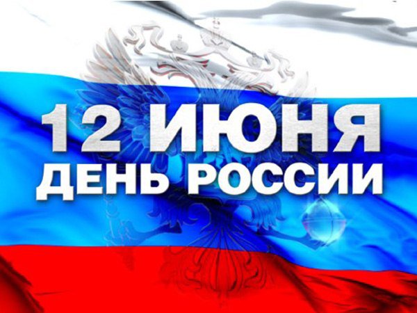 Южный округ приглашает оренбуржцев отметить День России