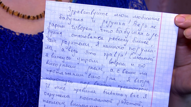 Дети Саракташского района писали письма домой