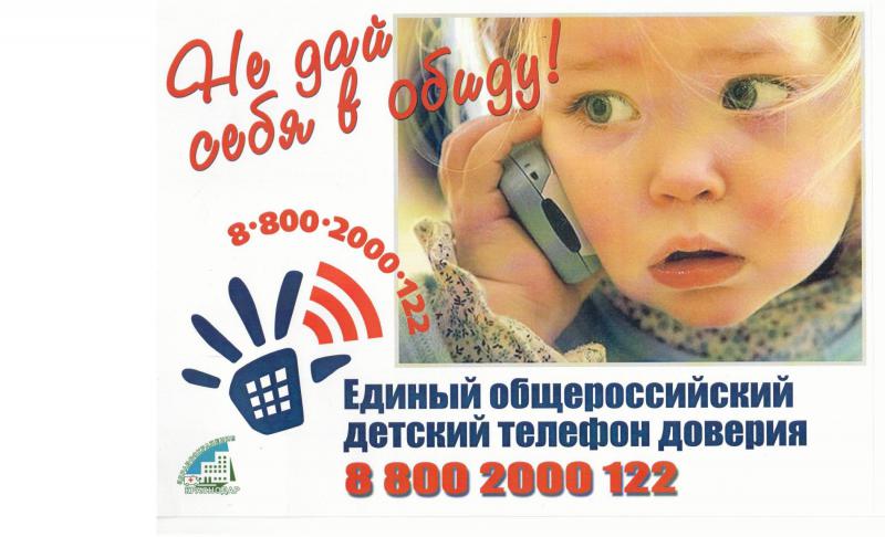 Оренбургский консультант детского телефона доверия – лучший в России