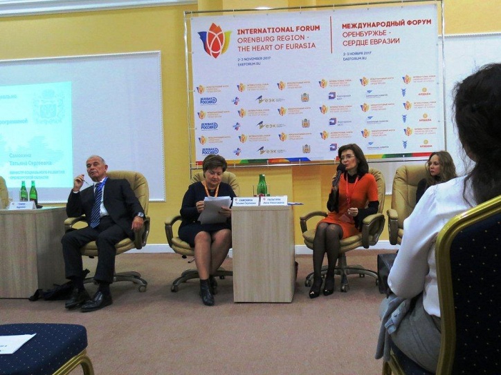 Татьяна Самохина приняла участие в форуме «Оренбуржье – сердце Евразии»