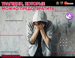Предотвратимая смертность