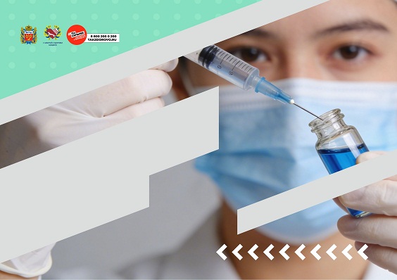 Развенчиваем мифы о вакцинации: факты против вымыслов!