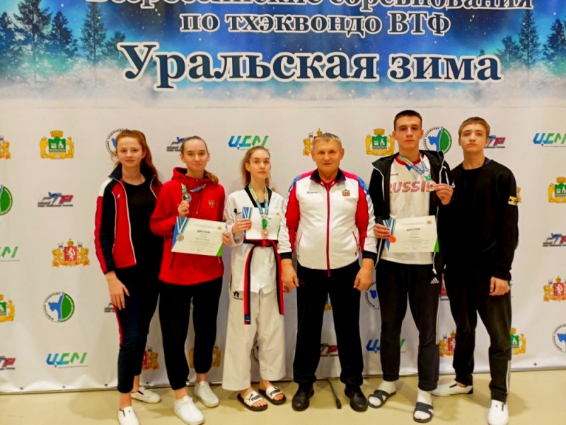 Оренбургские тхэквондисты успешно выступили на  Всероссийском турнире «Уральская зима»